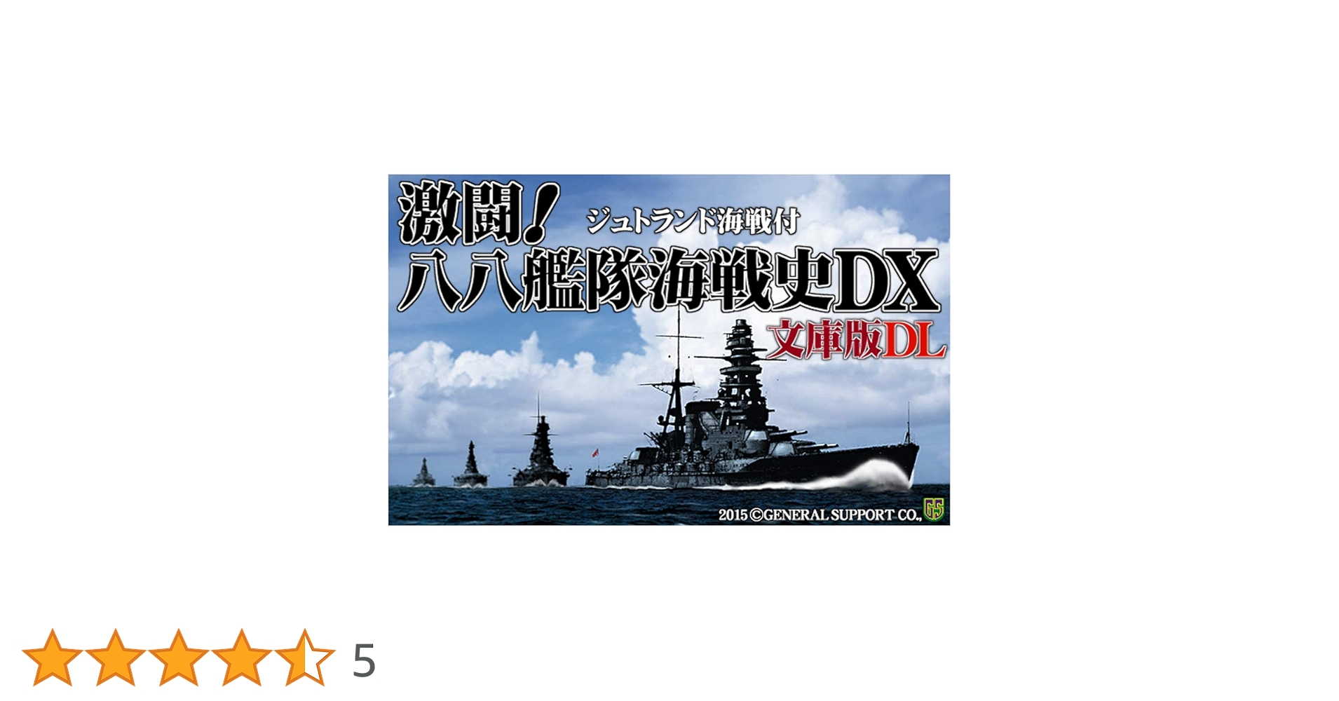 【中古】 八八八艦隊戦記 ３/コスミック出版/馬場祥弘 中古】 八八八艦隊戦記 3/コスミック出版/馬場祥弘